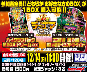 デュエルマスターズ】サイコロデュエルだ！止まった向きでパワーバトル