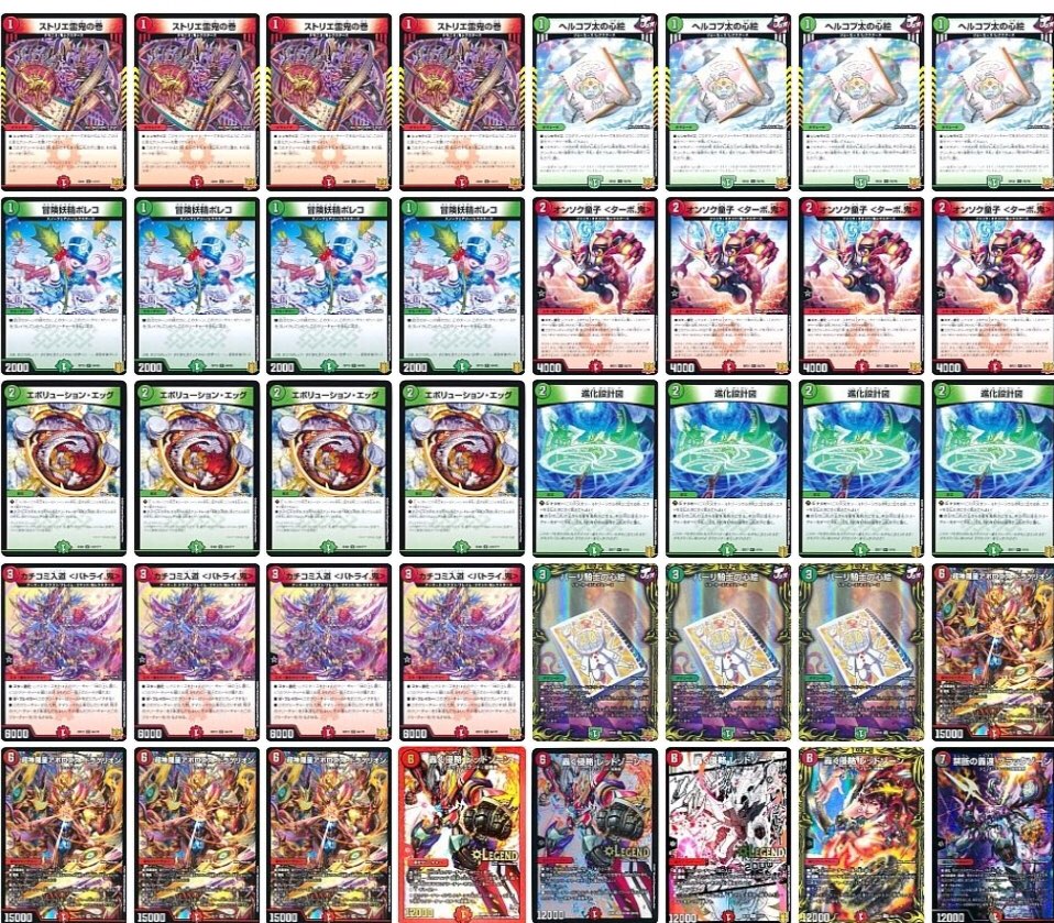 デュエルマスターズ ドロマー天門 デッキ販売 オリジナル&アドバンス