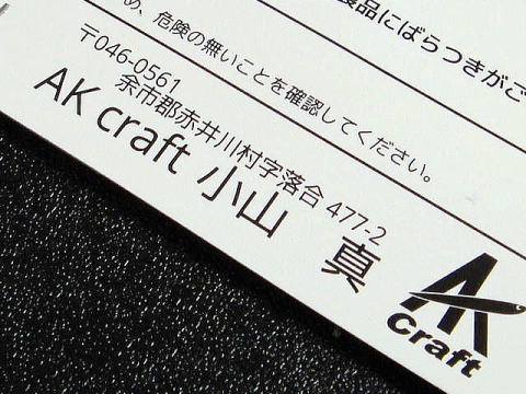 AKクラフト「マリ」 | JCAの激闘！投げ釣り戦記Ⅱ