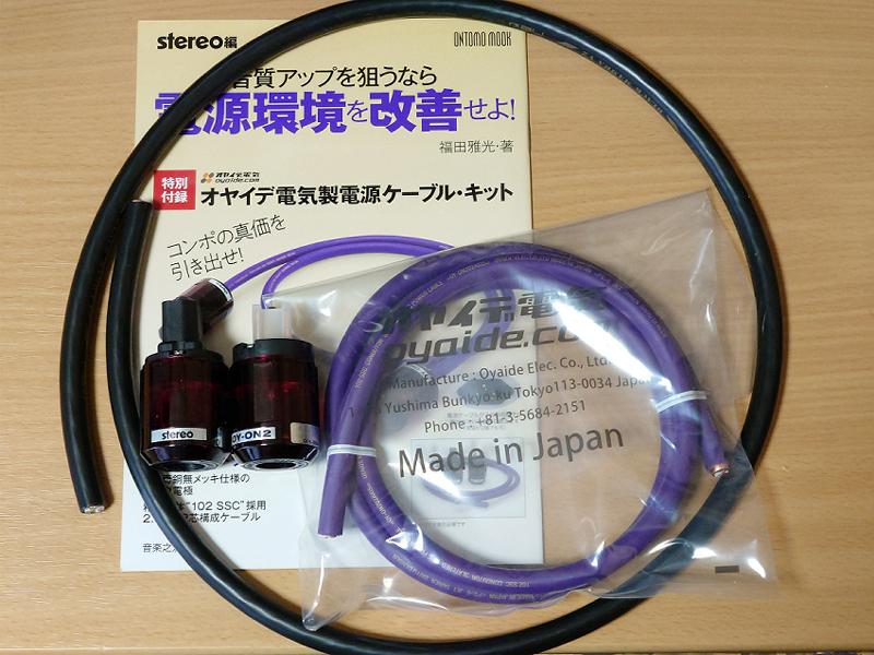 オヤイデ L/I50 G5 電源ケーブル OYAIDE 【公式通販】