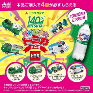 販売中】【Amazon限定】アサヒ飲料 三ツ矢アソートセット 500ml×24本
