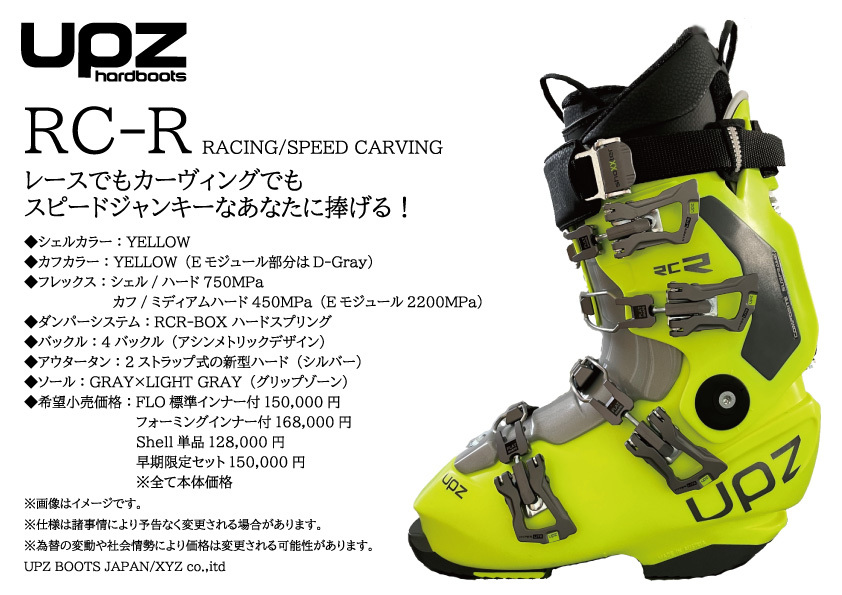 24-25ニューモデル UPZ(ユーピーゼット)スノーボードハードブーツ RC‐R