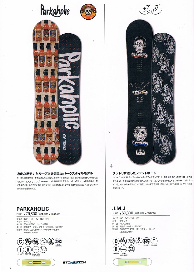 YONEX PARKAHOLIC ヨネックス パーカホリック 151cm YONEX PARKAHOLIC