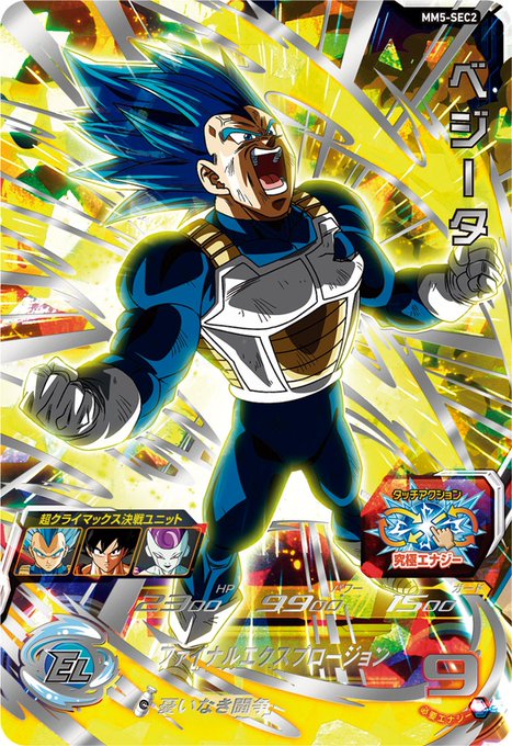 ABS-33 孫悟空と相性が良いカード紹介 | ジャスティスのダイバーズガイド