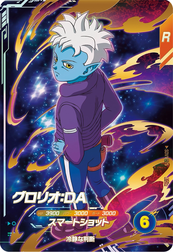 SDV3-029 トランクス：青年期と相性が良いカード紹介 | ジャスティスの
