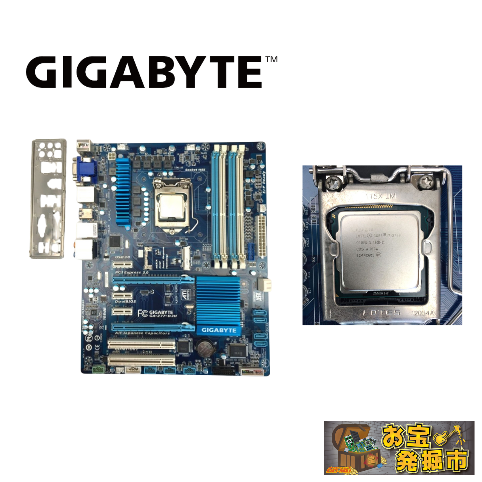 お宝発掘市！】GIGABYTE CPU+マザーボードセット：Core i7-3770 & GA