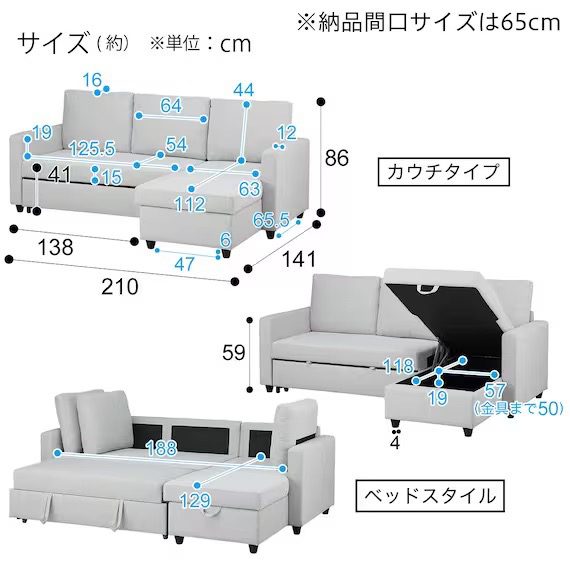 レビューでも高評価！ニトリの布張りカウチソファベッド ノアークが