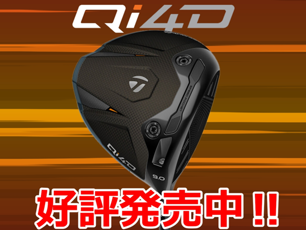 レア商品が豊富な中古ゴルフクラブ専門店 | ゴルフエフォート