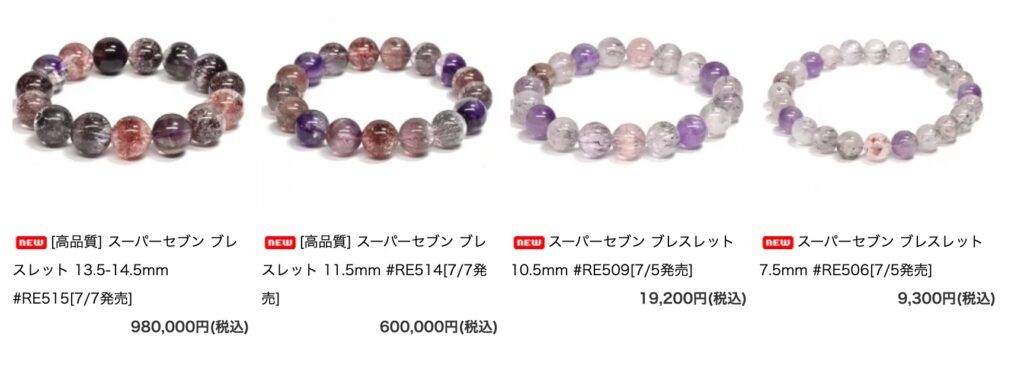 ワンランク上のスーパーセブン｜7月16日新着 | premium stone gallery