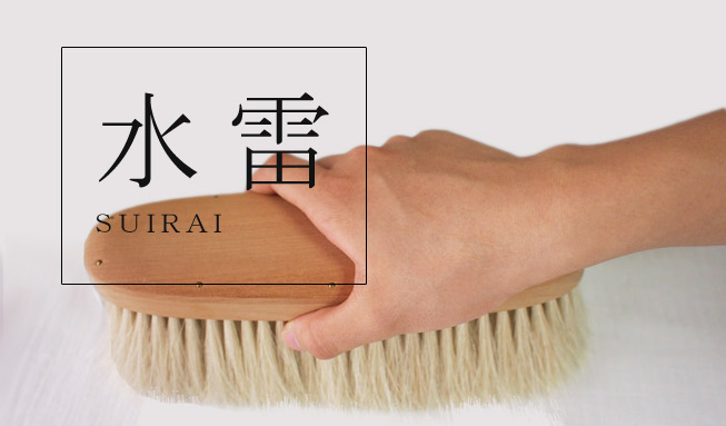 ブラシの平野 ｜カシミヤ用 手植え水雷型（すいらいがた） | かしみ屋