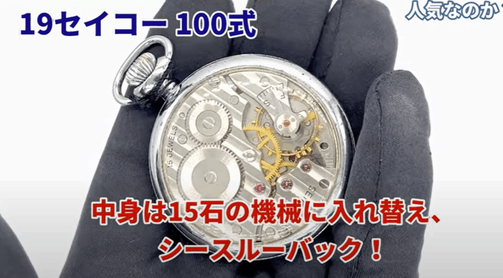 歴史と魅力】なぜ19セイコーが人気なのか？ | 正美堂時計店 BLOG