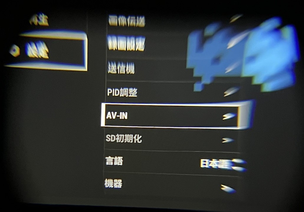 DJI FPV Goggles V2（V1）をアナログ5.8GHzで使う方法｜WDAドローンブログ