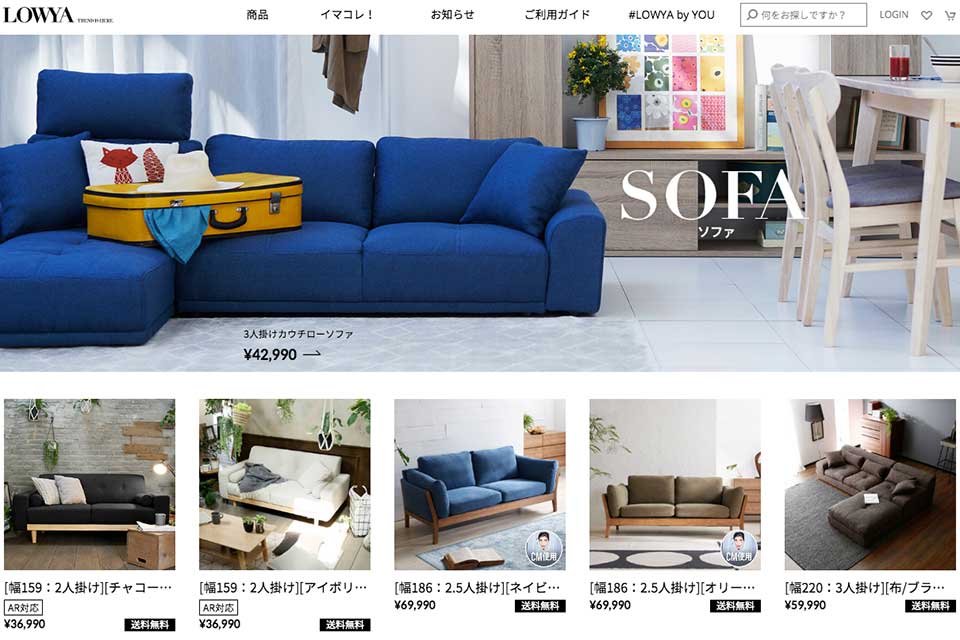 ソファー】ニトリやIKEAと無印だけじゃない！革や北欧など激安 – 家具