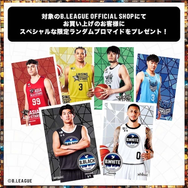 公式】グッズ情報 | りそなグループ B.LEAGUE ALL-STAR GAME WEEKEND