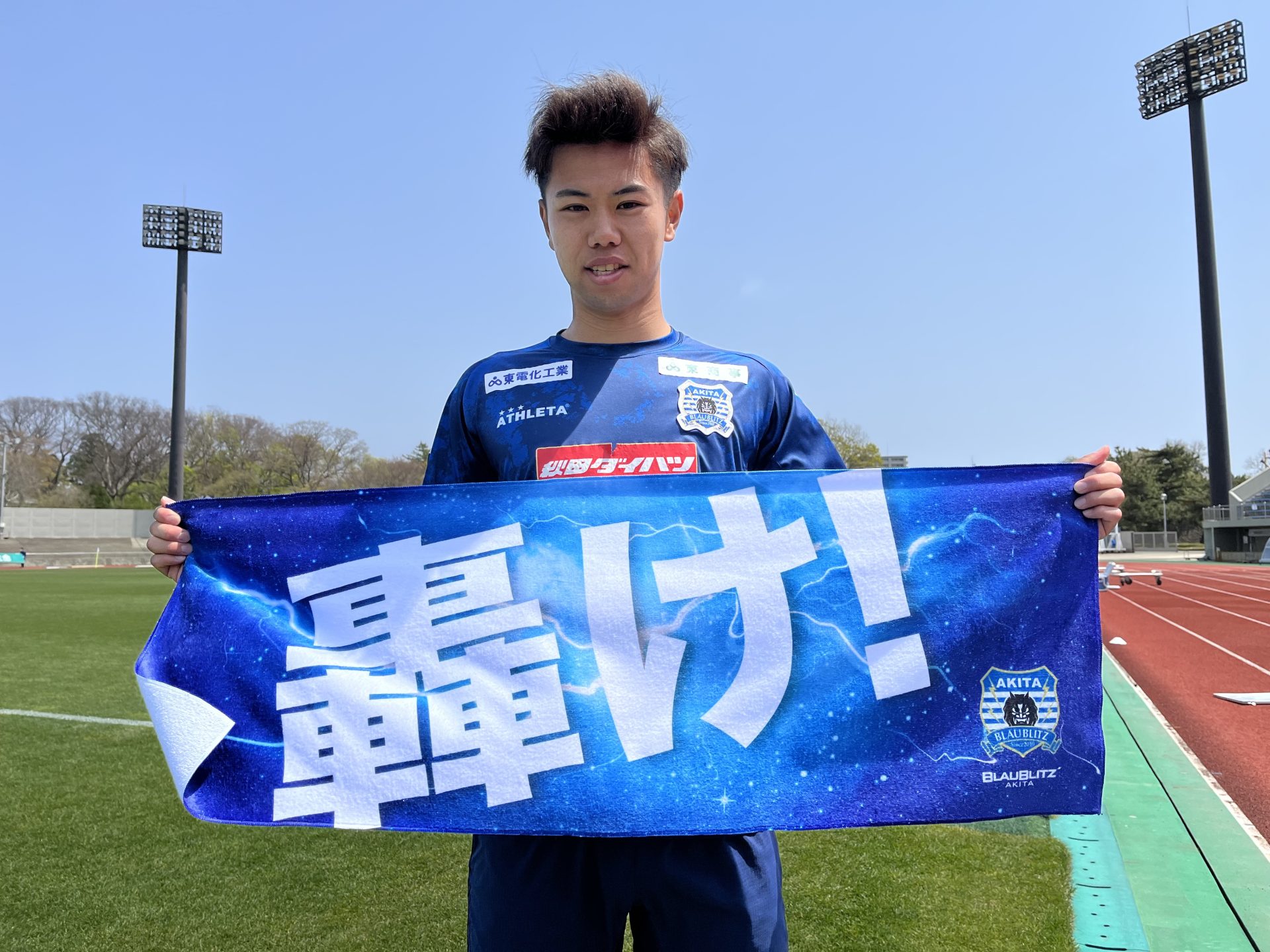 選手考案グッズ発売のお知らせ | ブラウブリッツ秋田