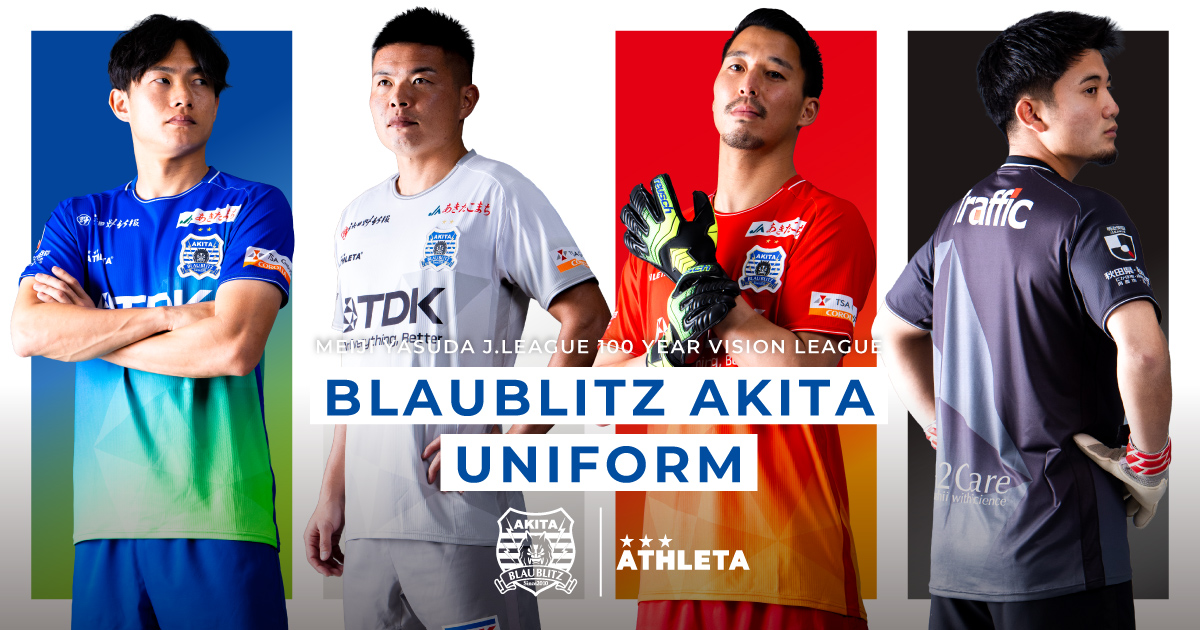 ブラウブリッツ秋田 ノースリーブユニ ユニフォームのNAME&NUMBERなぜ