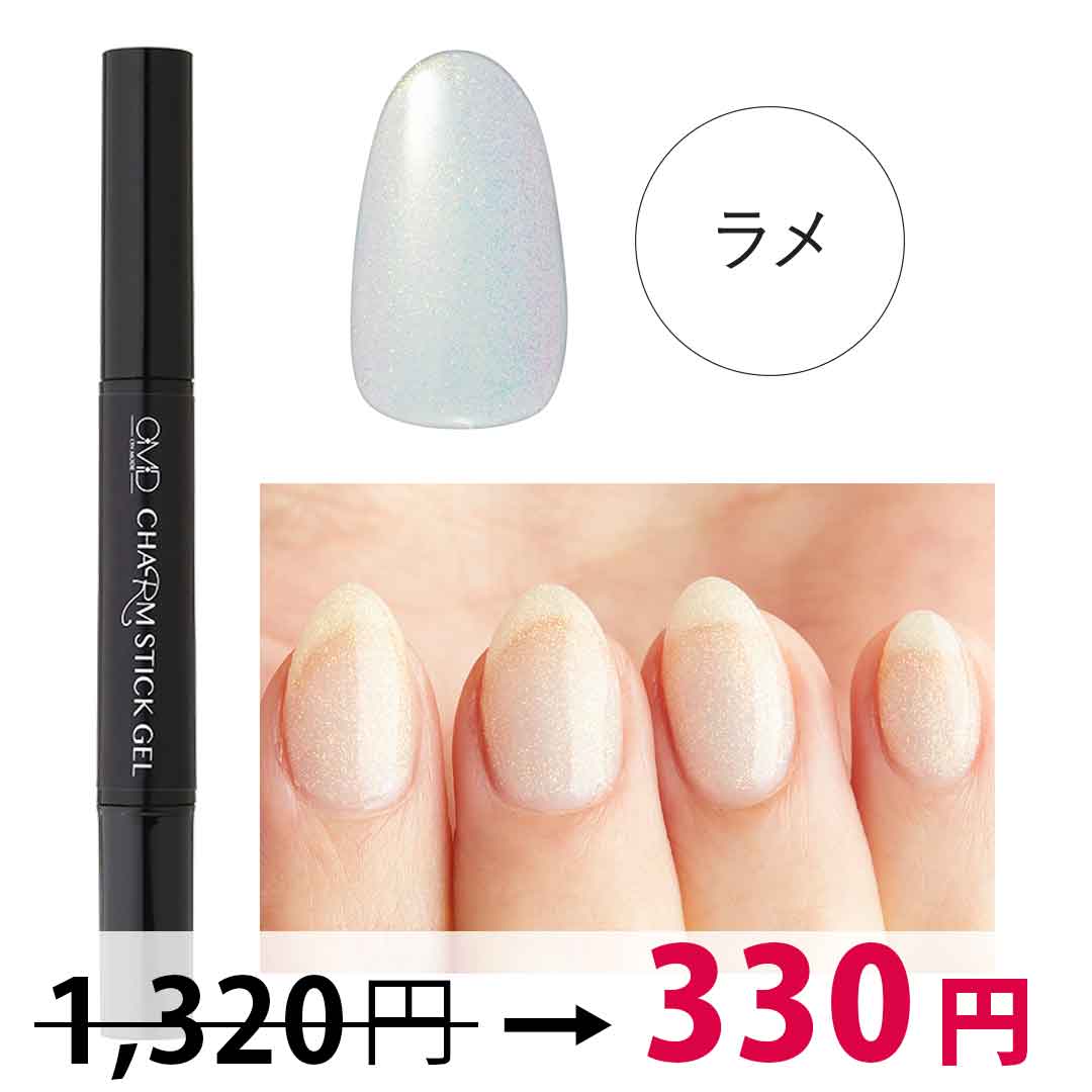 13 オーロラ チャームスティックジェル カラージェル OMD | BLAZE