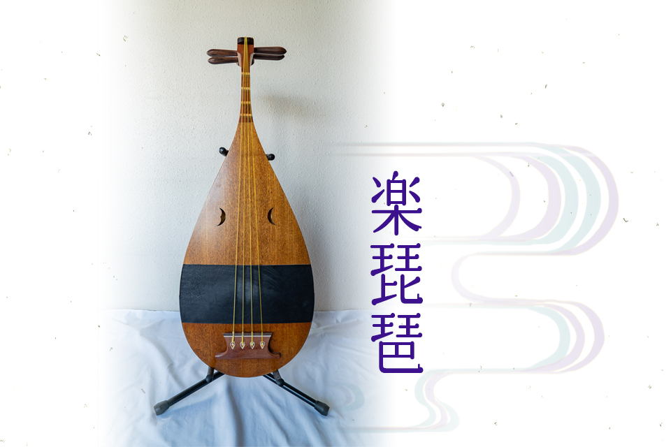 初心者歓迎！琵琶処 | ホーム