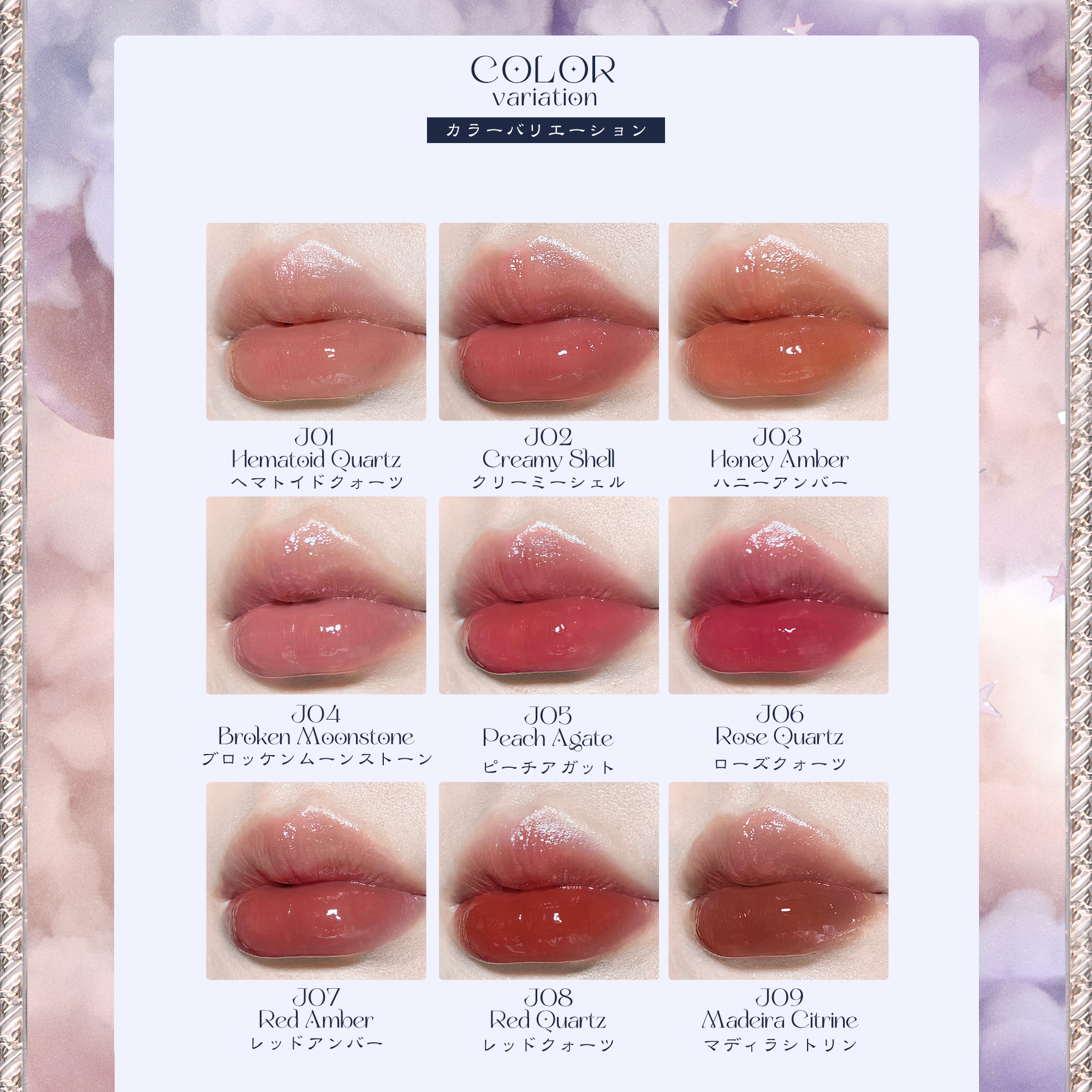 フラワーノーズ新作『クリスタルユニコーンシリーズリップグロス