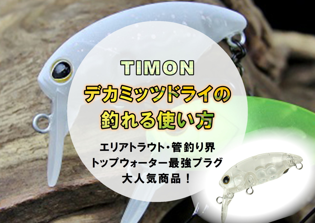 トップウォータープラグ 14個+デカミッツドライ2個セット トップ