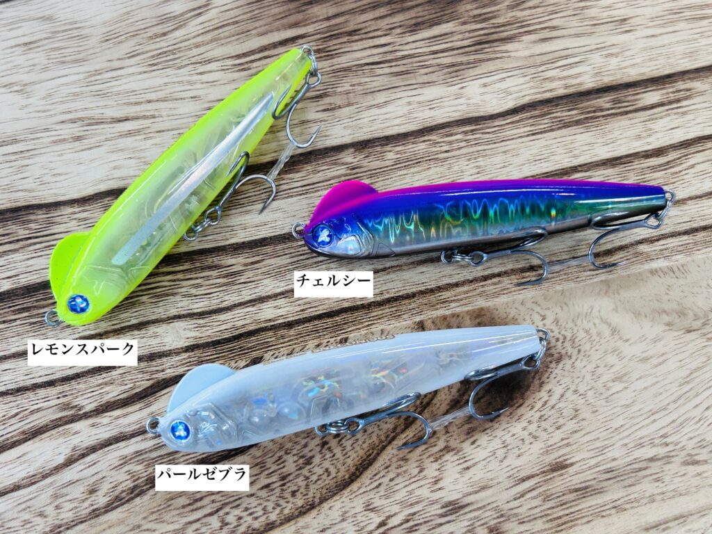 新入荷の注目ルアーが続々入荷！ - 道東の釣りならブルーマリン道東の