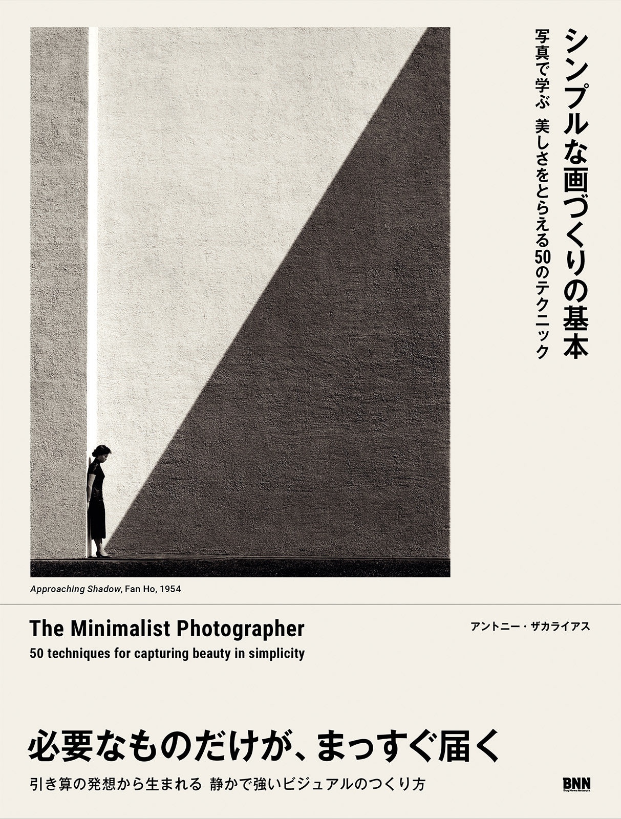 Lode Runnerで学ぶ実践C言語 (ビー・エヌ・エヌ企画部/編) Lode Runner