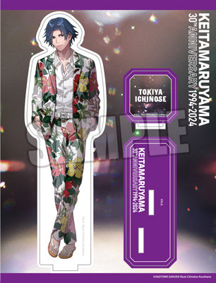 うたの☆プリンスさまっ♪ アクリルスタンド KEITA MARUYAMA 30TH