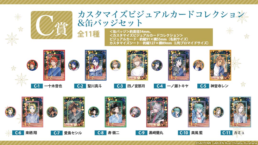 うたプリ 神宮寺レン ブロッコリーオンラインくじ 15点 缶バッジ