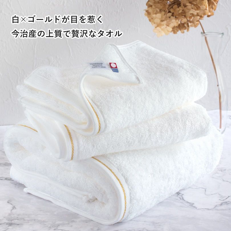 今治タオル フェイスタオル 1枚 ブリアン タオル 送料無料 (ポスト投函