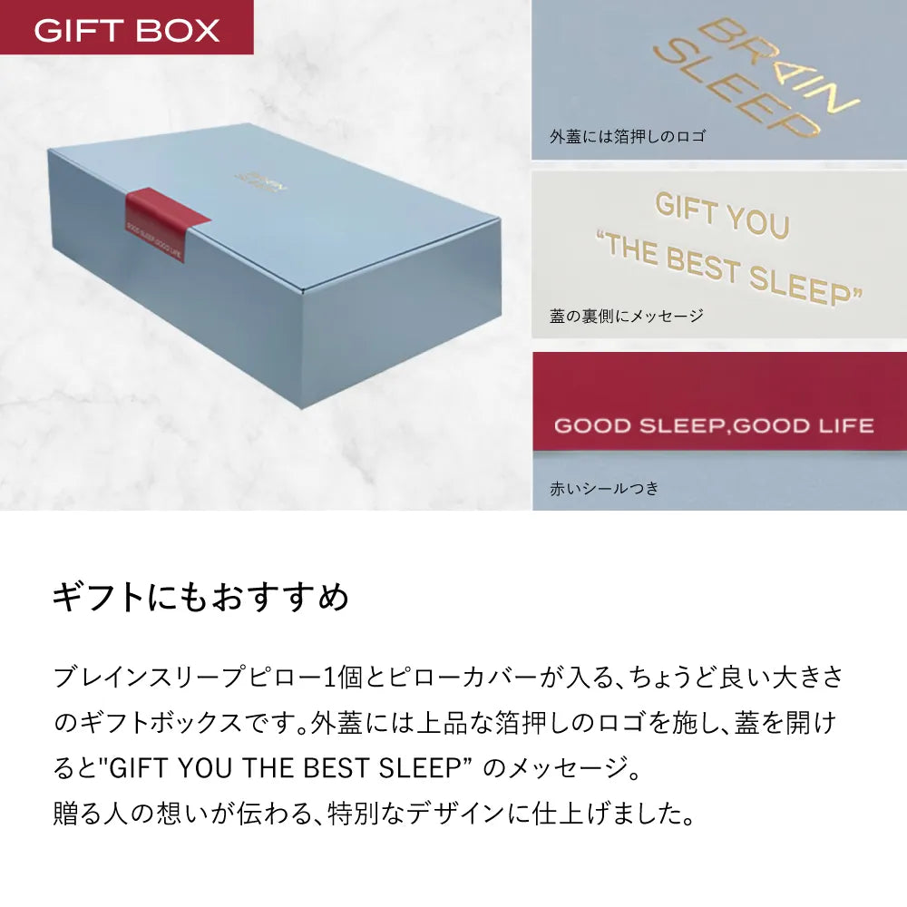 ブレインスリープ ピロー | BRAIN SLEEP OFFICIAL SITE
