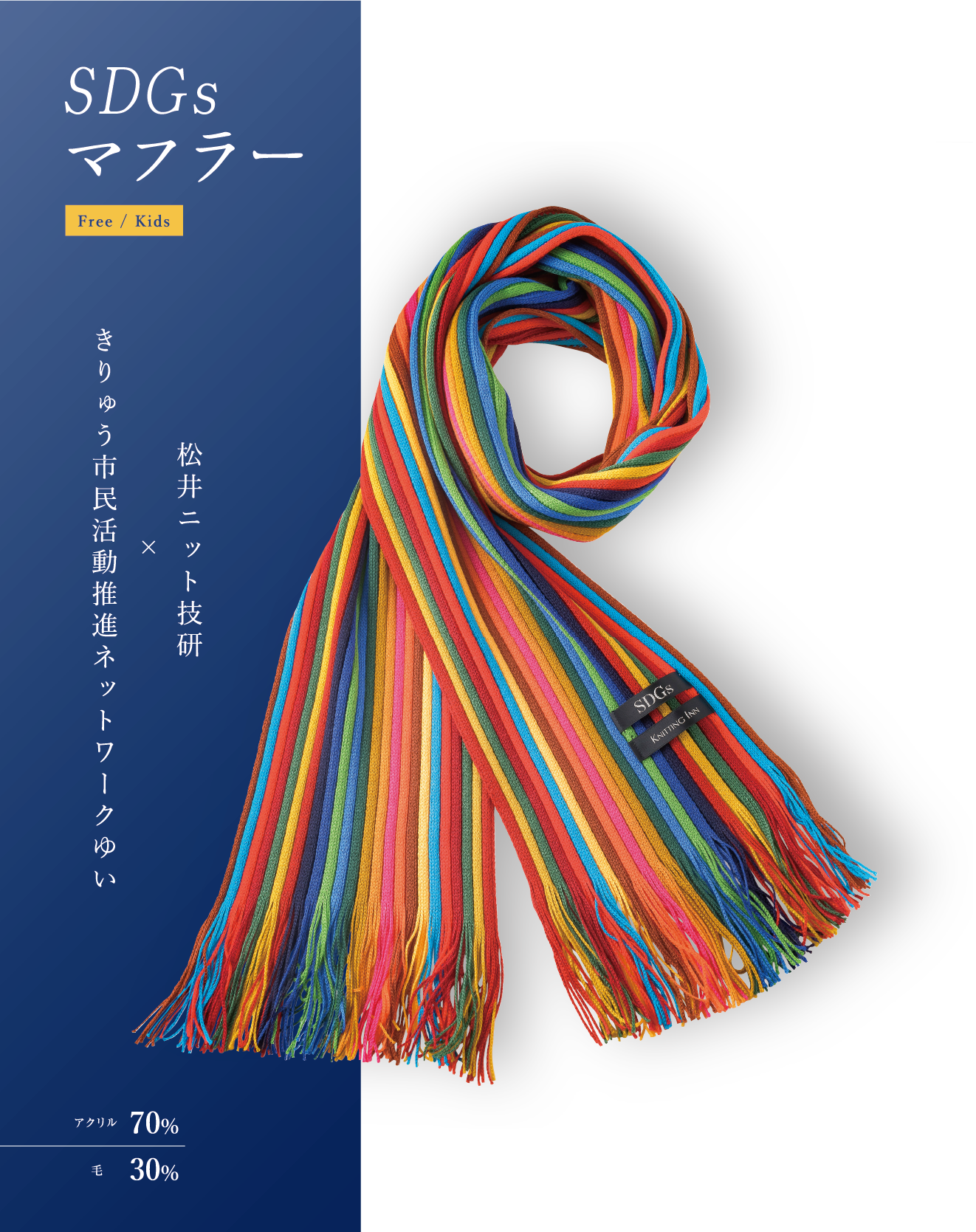 松井ニットのマフラー - Branche ブランシェ