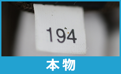 プラダの本物と偽物を区別する見分け方10のポイント20の真贋方法