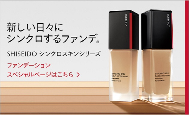 SHISEIDO エッセンス スキングロウ ファンデーション スペシャルページ