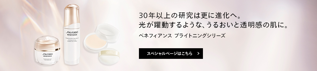 ホワイトルーセント ブライトニング スキンケアパウダー N | SHISEIDO