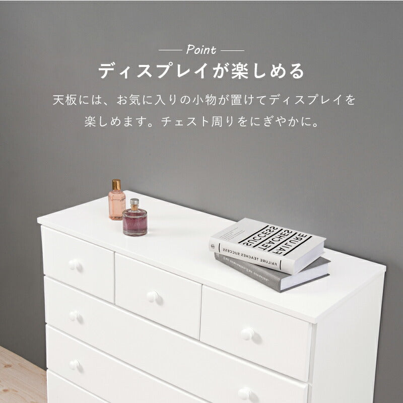 チェスト 白 幅87 引き出し 7杯 完成品 ミドルタイプ 奥行35 高さ85