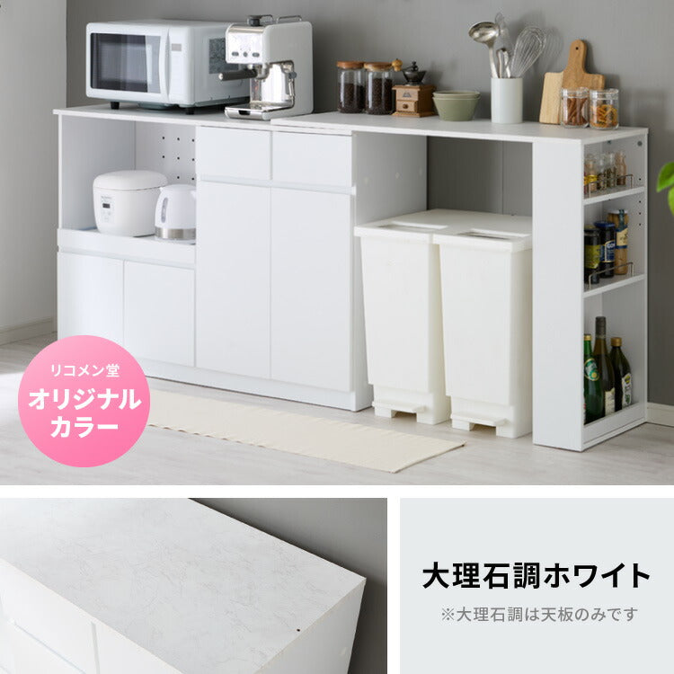 伸縮キッチンカウンター 2点セット 幅133~207 大理石調 フラット 2口