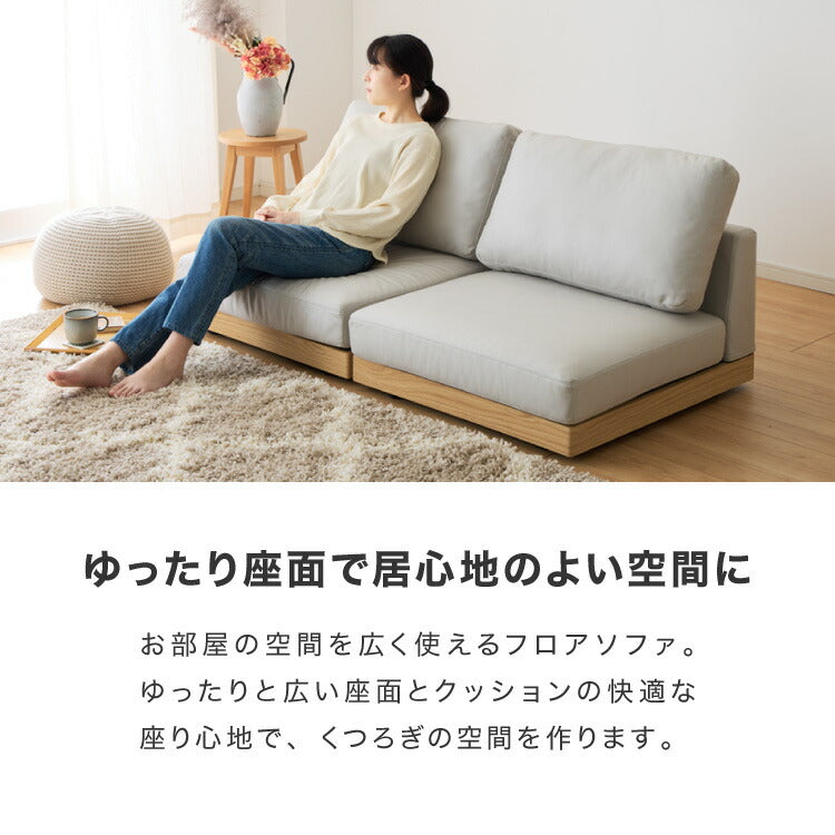 ソファ フロアソファ ローソファ 1人掛け 1P 幅75 座面高さ20 カバー