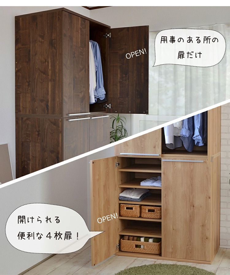 日本製 ワイド ワードローブ 幅88.6 大容量 タンス 洋服タンス コート
