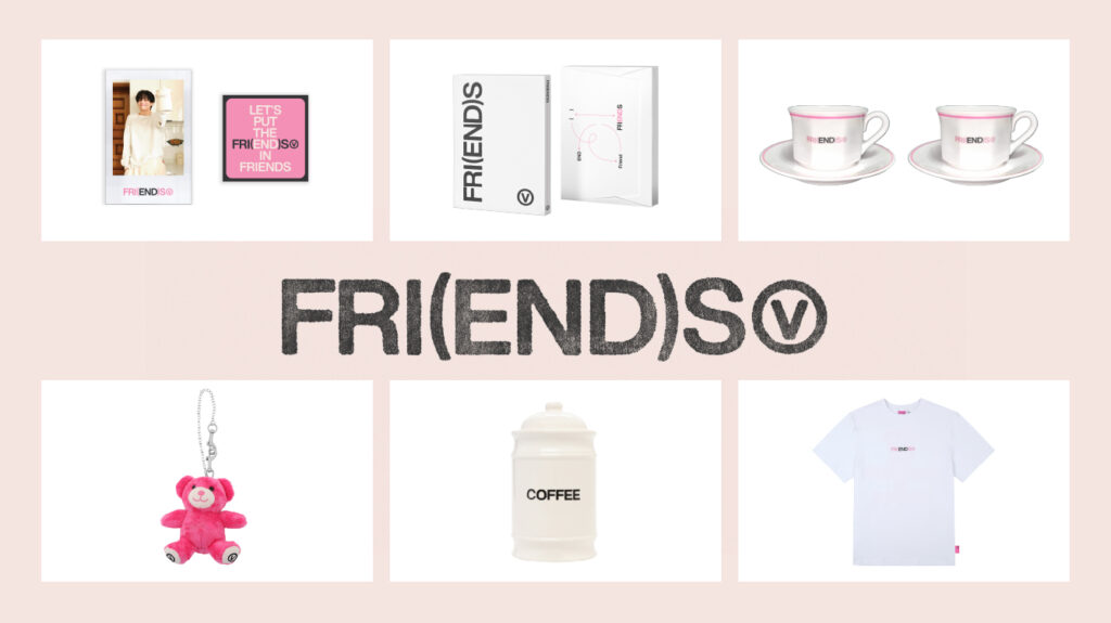 BTS テテ「FRI(END)S」のグッズラインナップがついに公開！！【完売