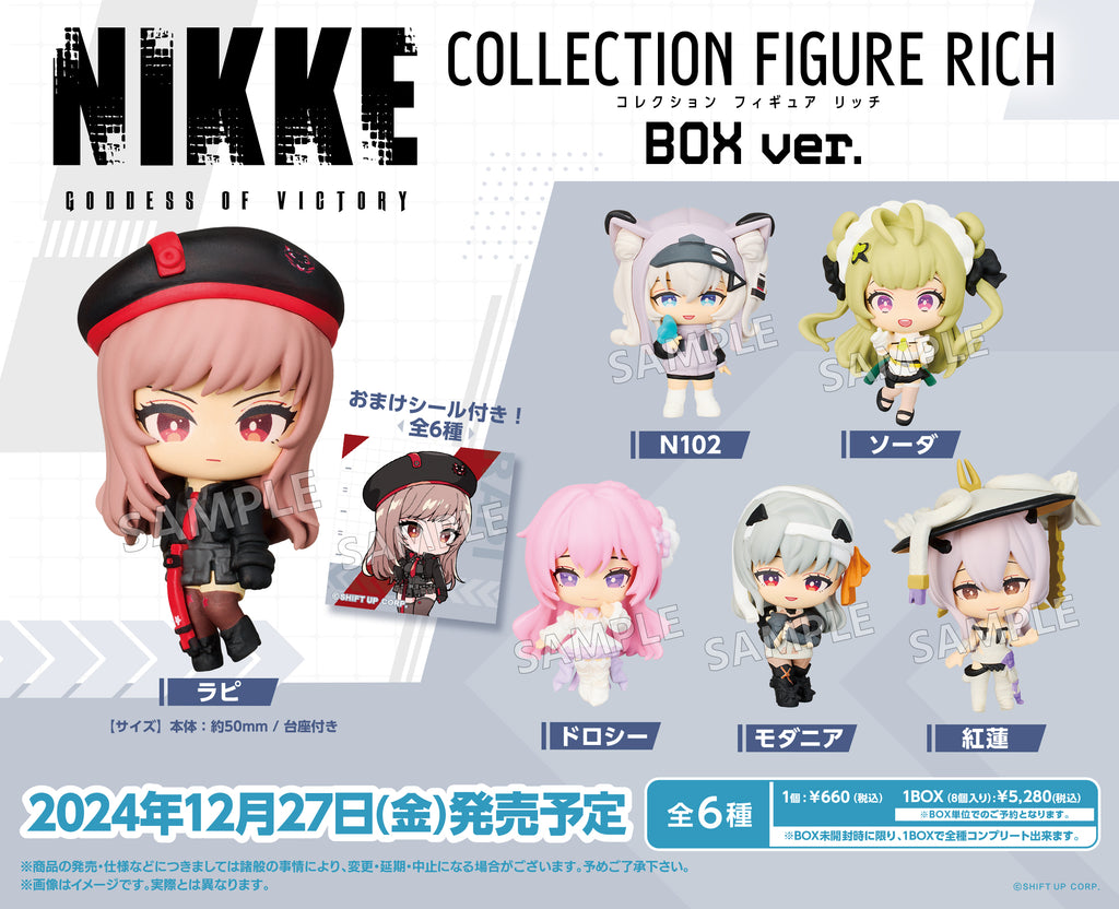 勝利の女神：NIKKE コレクションフィギュアRICH BOX ver.【PACK】