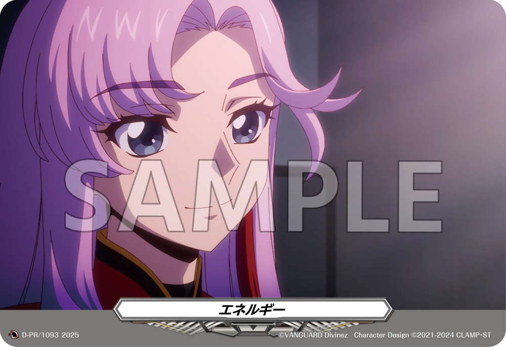 カードファイト!! ヴァンガード Divinez プロテインバーVol.1【PACK
