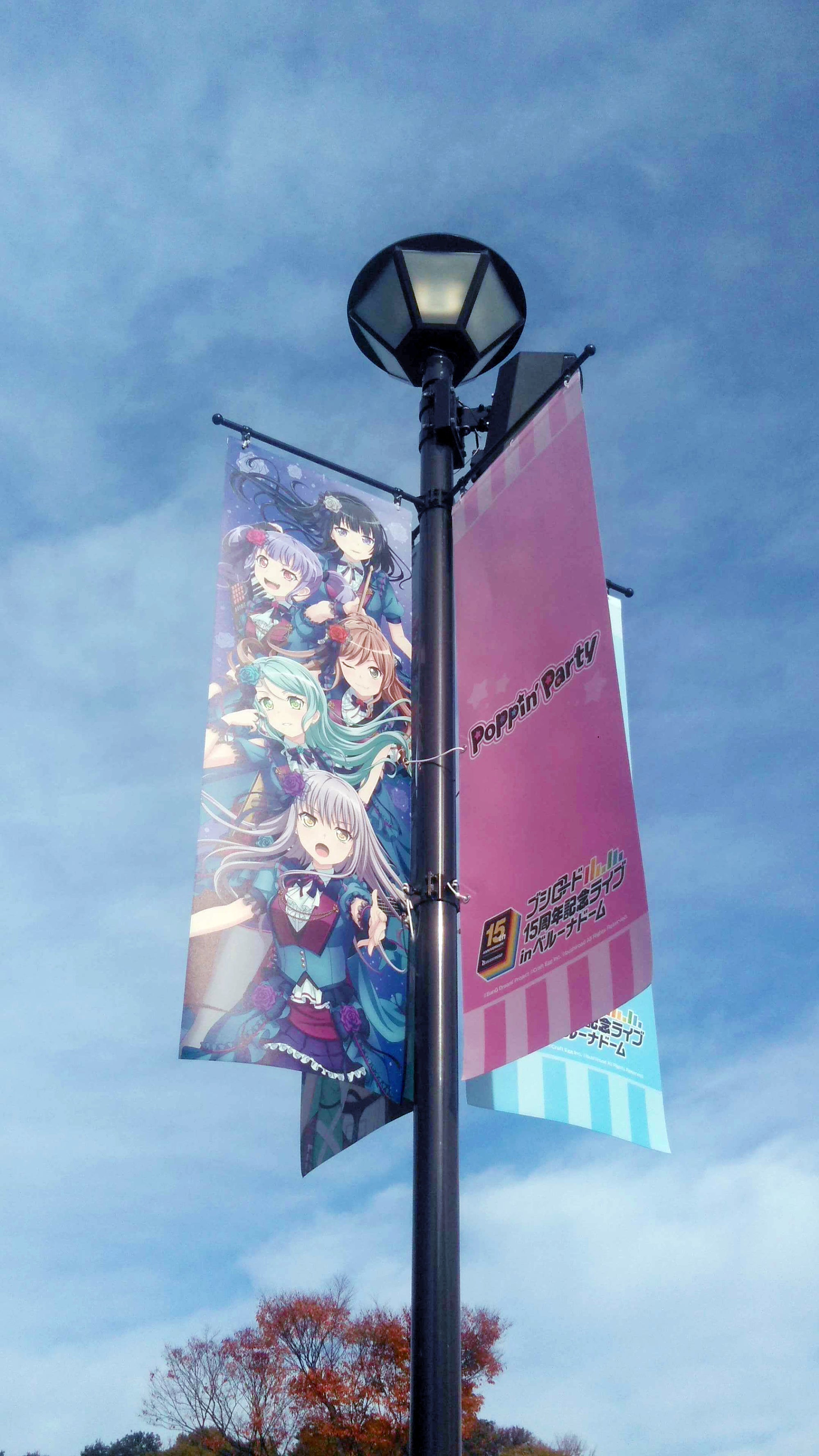 ブシロード15周年記念ライブ スペシャルフラッグ 抽選販売｜ブシロード