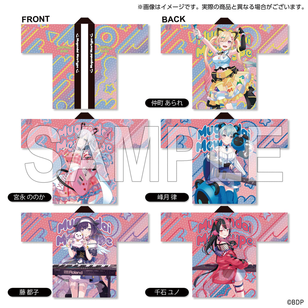 夢限大みゅーたいぷ 峰月律 法被 10th Anniversary ver.｜ブシロード