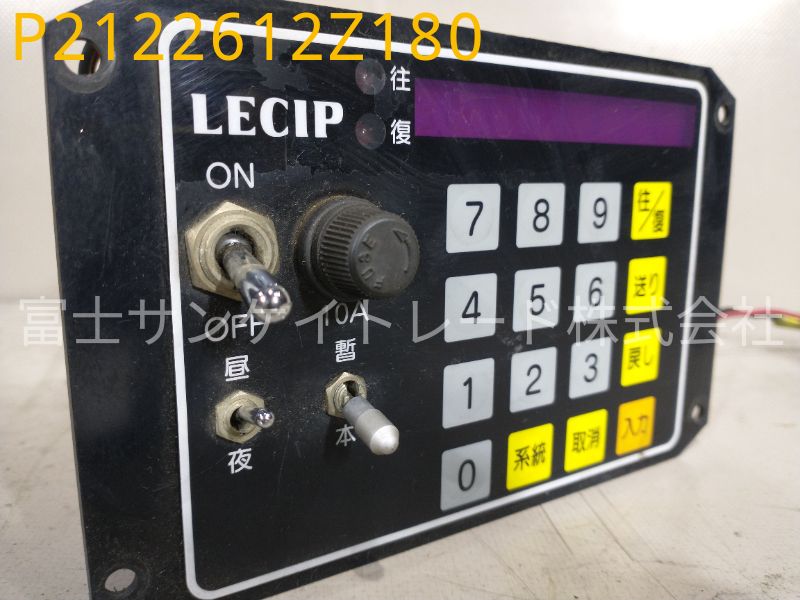 LECIP レシップ 操作盤 操作器 まとめ売り LECIP レシップ操作盤操作器