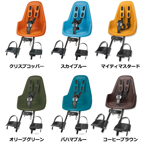 bobike ONE Miniチャイルドシート（前乗せタイプ） – バズデザインサイクル