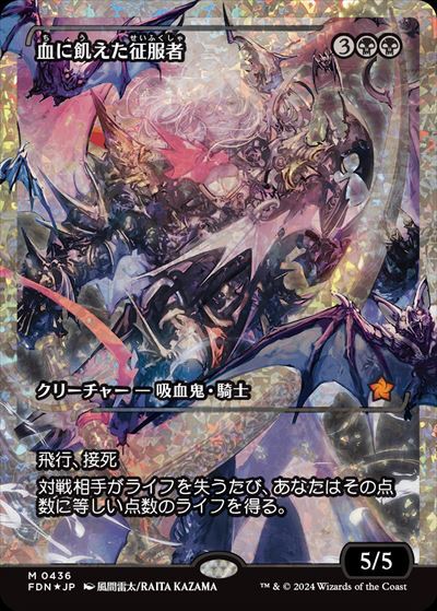 MTG】背骨岩の暴君 フラクチャーFOIL ジャパン ショーケース 日本語 日
