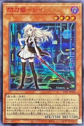 閃刀姫-レイ(23PP) | スーパー | ドラゴンスター ネット買取 | 遊戯王