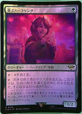 喜ぶハーフリング 英語4枚セット MTG 喜ぶハーフリング/Delighted