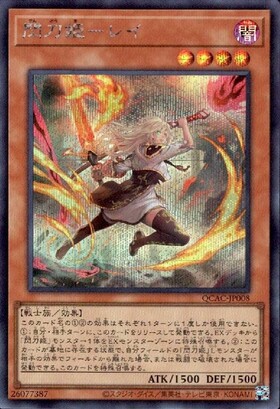 閃刀姫－レイ プリシク 閃刀姫レイ【プリズマティックシークレット