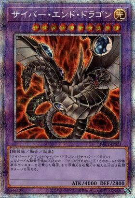 遊戯王 サイバー・ドラゴン アルティメットレア レリーフ PSA10 完美品